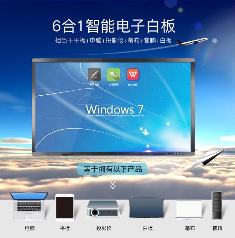 希沃教学一体机代理65-86寸智能会议平板触控屏电脑云屏