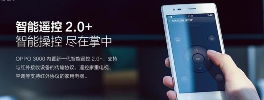 oppo 3000