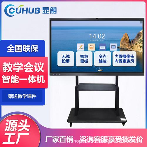 普特斯科技触控产品15%响应率在深圳视讯会议系统广告机市场的技术突围